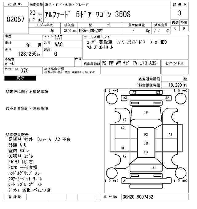 Аукционный лист TOYOTA ALPHARD 2008