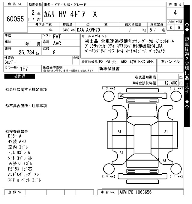 Аукционный лист TOYOTA CAMRY 2020