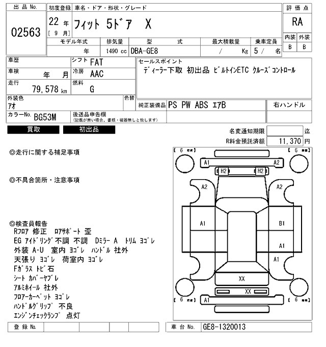 Аукционный лист HONDA FIT 2010