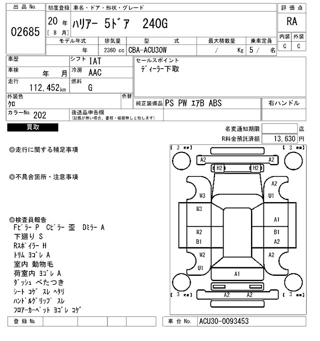 Аукционный лист TOYOTA HARRIER 2008