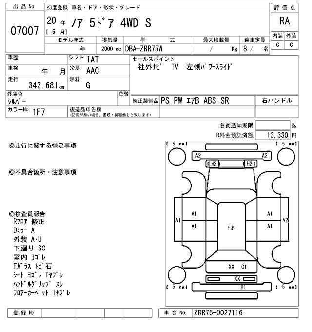 Аукционный лист TOYOTA NOAH 2008