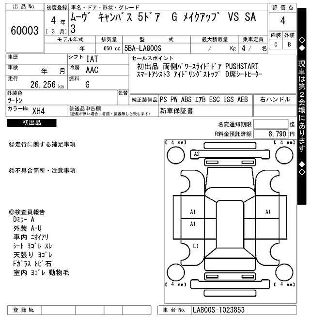 Аукционный лист DAIHATSU MOVE CANBUS 2022