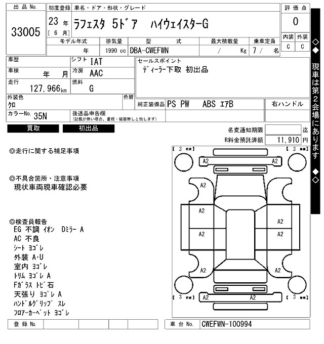 Аукционный лист NISSAN LAFESTA 2011