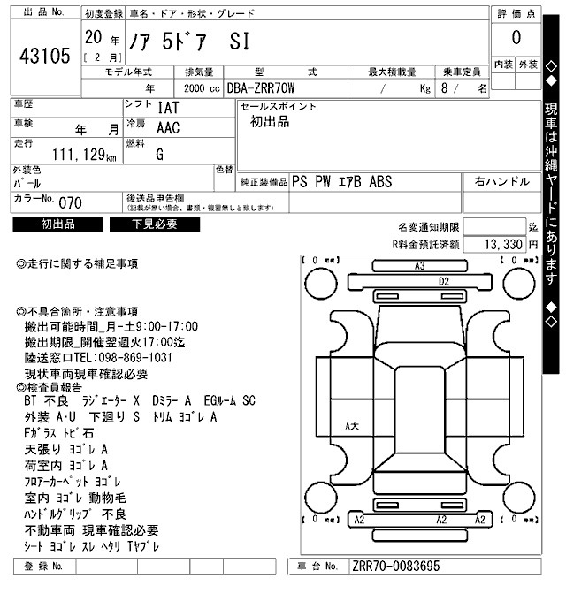 Аукционный лист TOYOTA NOAH 2008