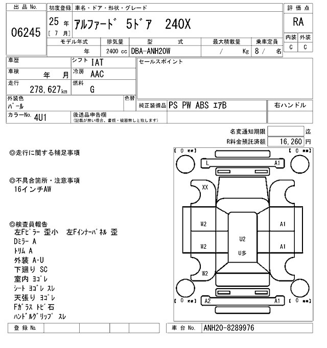 Аукционный лист TOYOTA ALPHARD 2013