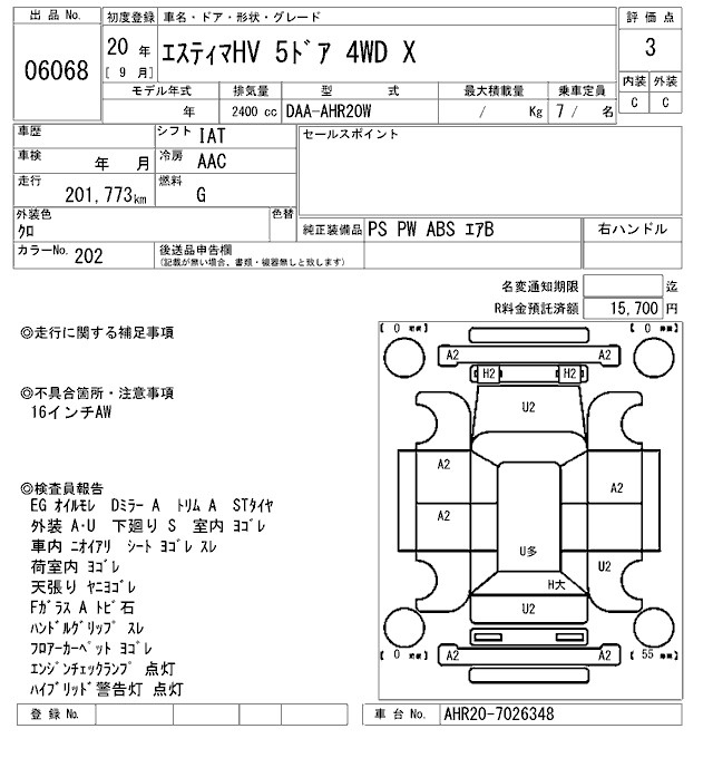 Аукционный лист TOYOTA ESTIMA HYBRID 2008