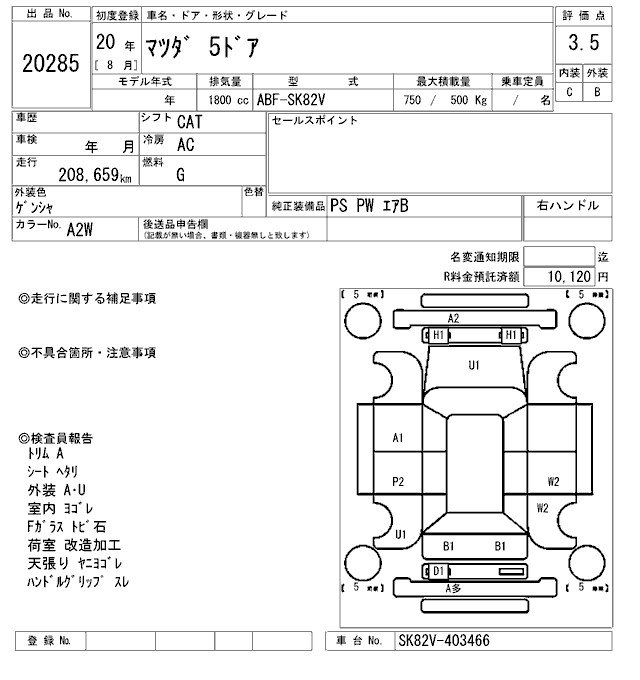 Аукционный лист MAZDA OTHER 2008
