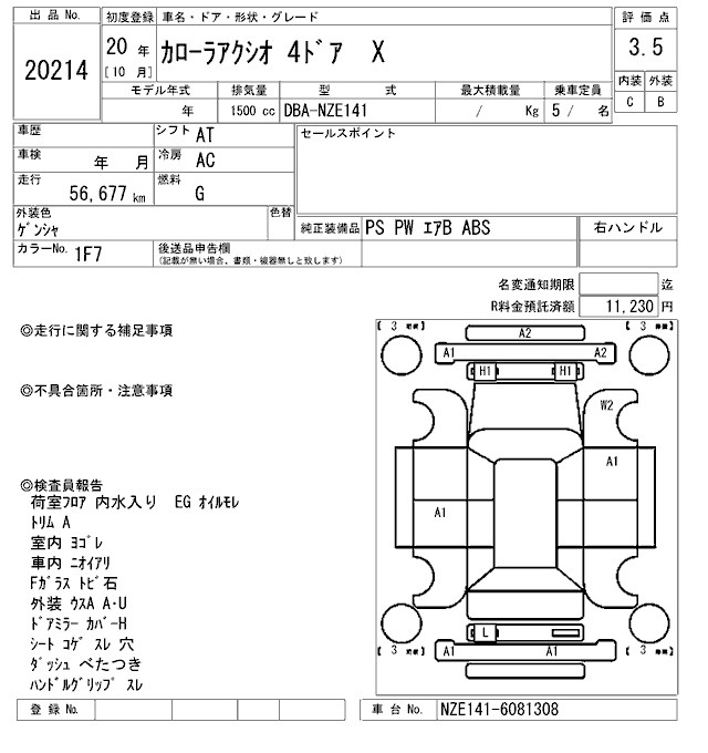 Аукционный лист TOYOTA COROLLA AXIO 2008
