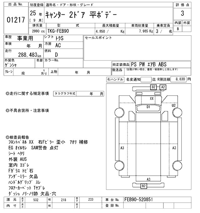 Аукционный лист MITSUBISHI CANTER 2013