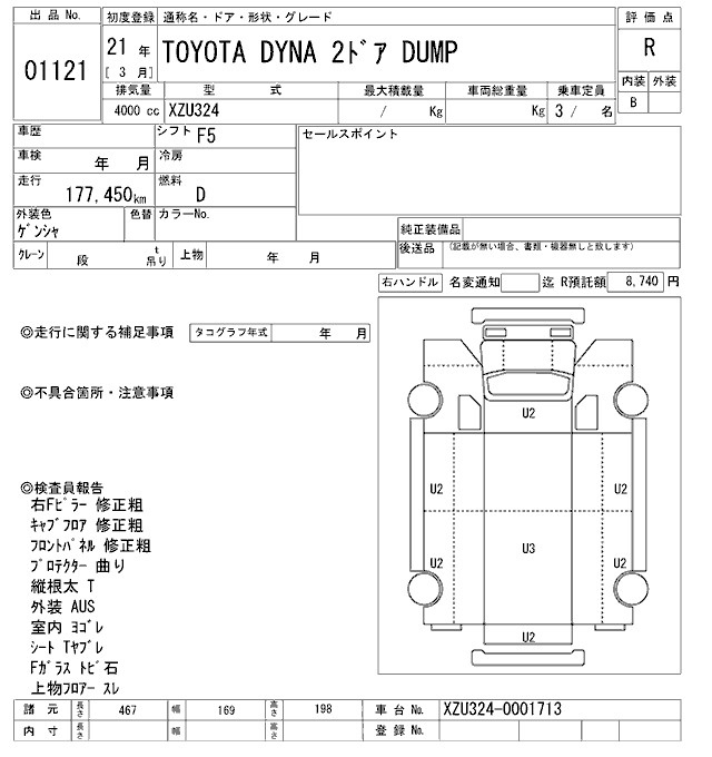 Аукционный лист