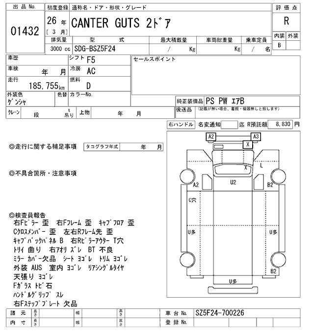 Аукционный лист MITSUBISHI CANTER 2014