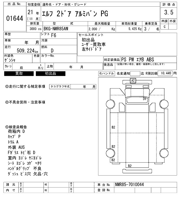 Аукционный лист ISUZU ELF 2009