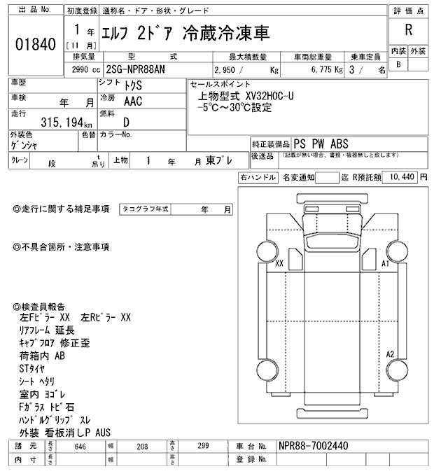 Аукционный лист ISUZU ELF 2019