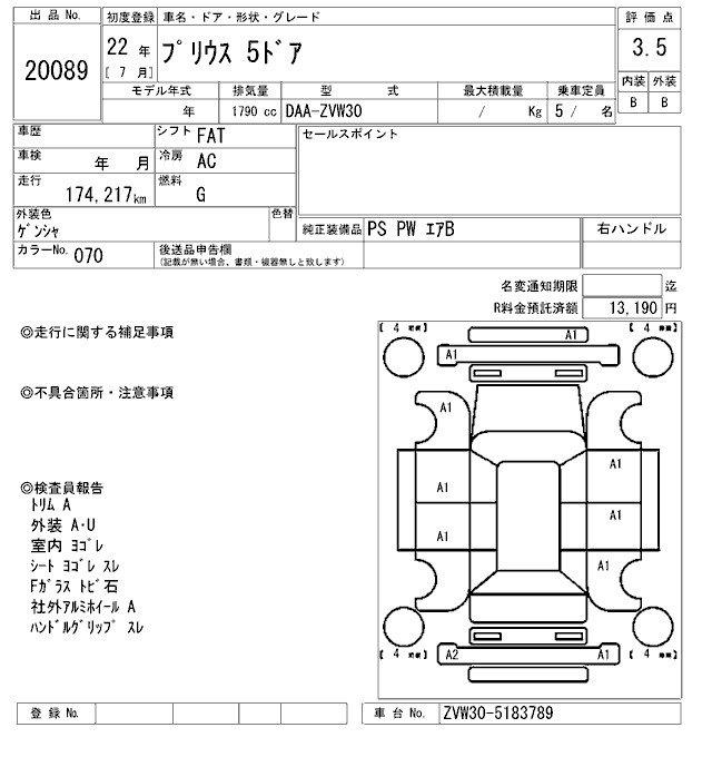Аукционный лист TOYOTA PRIUS 2010