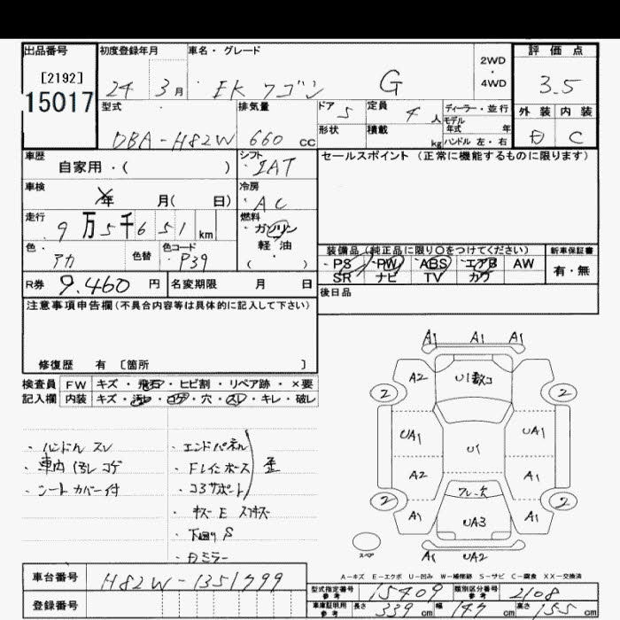 Аукционный лист MITSUBISHI EK WAGON 2012