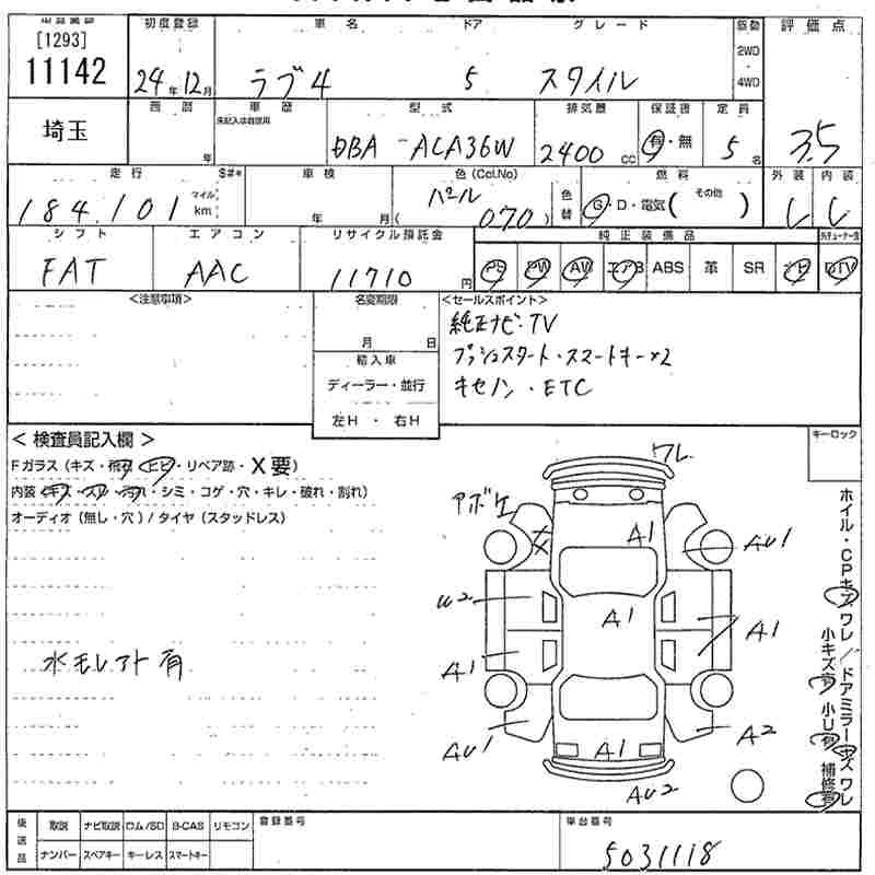 Аукционный лист TOYOTA RAV4 2012