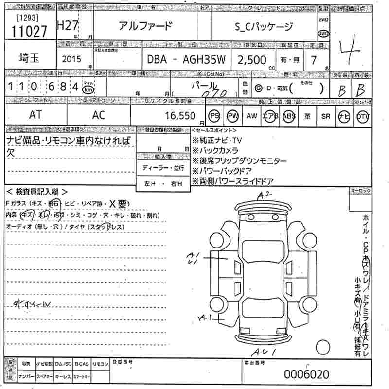 Аукционный лист TOYOTA ALPHARD 2015