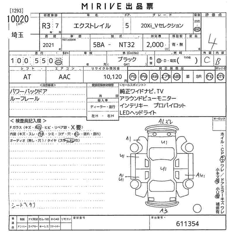 Аукционный лист NISSAN X-TRAIL 2021