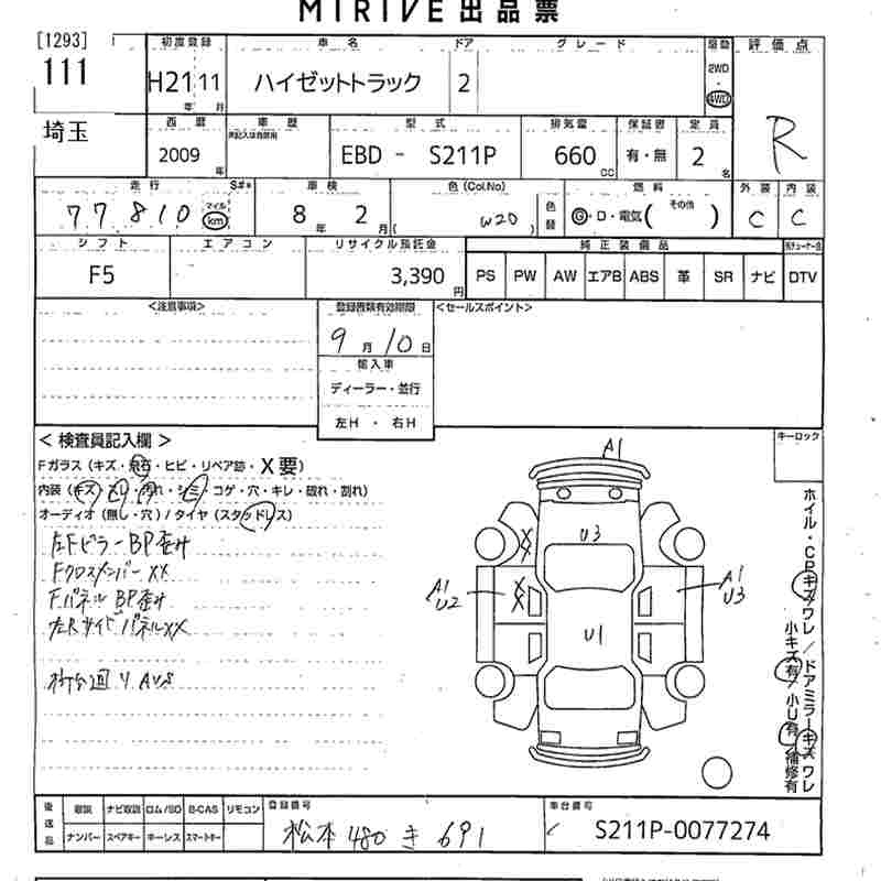 Аукционный лист DAIHATSU HIJET TRUCK 2009