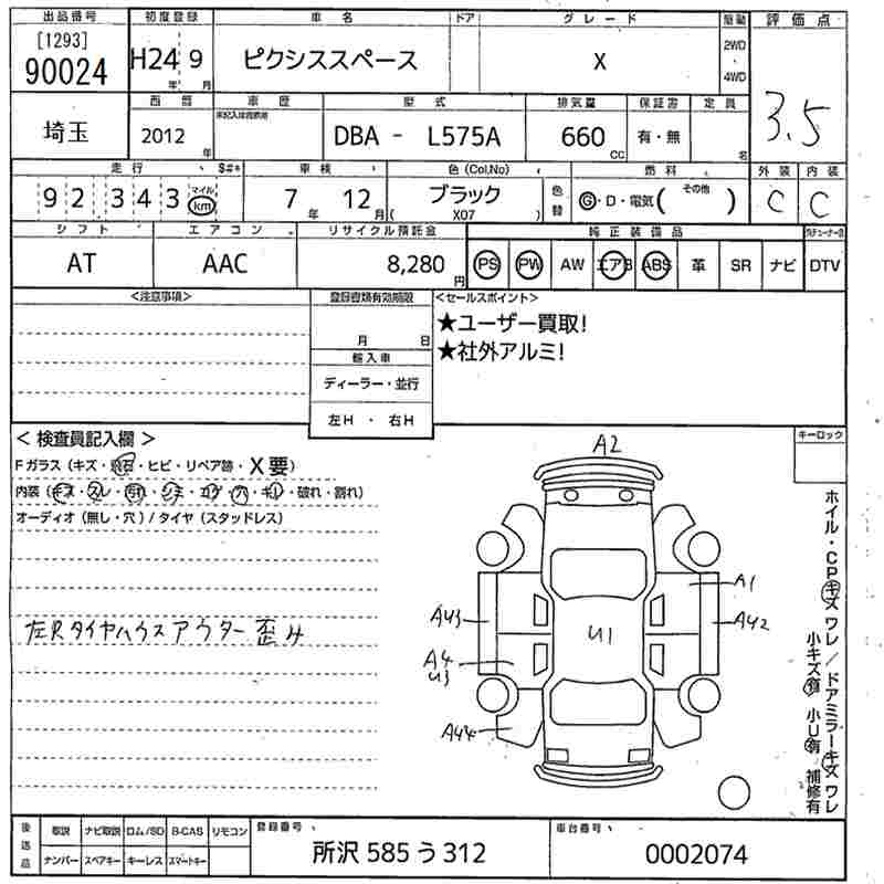 Аукционный лист TOYOTA PIXIS SPACE 2012