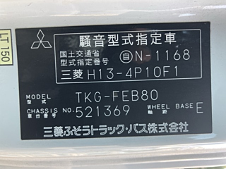 MITSUBISHI CANTER 2014