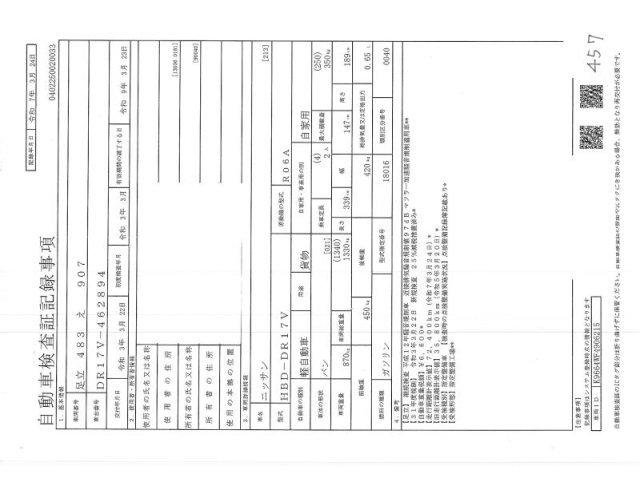 NISSAN CLIPPER VAN 2021