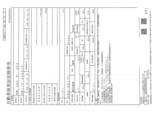 NISSAN CLIPPER VAN 2020