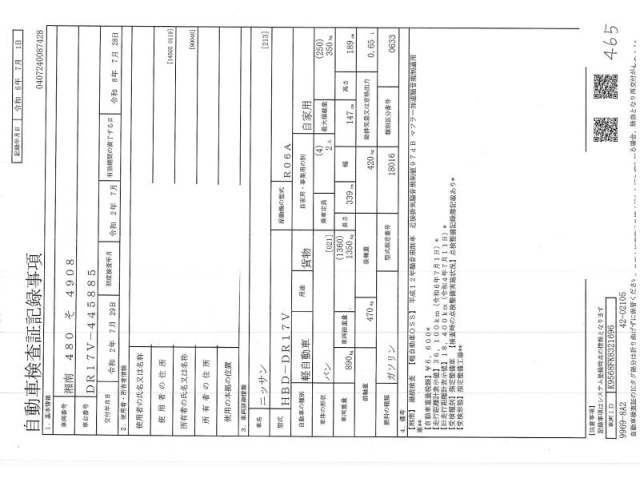 NISSAN CLIPPER VAN 2020