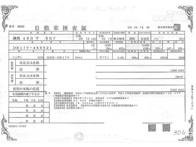 NISSAN CLIPPER VAN 2021