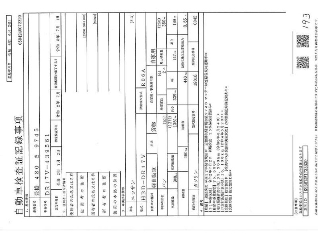 NISSAN CLIPPER VAN 2020