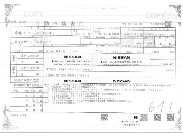 NISSAN DAYZ 2020
