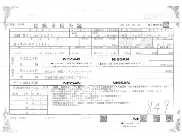 NISSAN DAYZ 2020