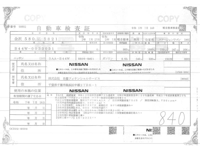 NISSAN DAYZ 2020