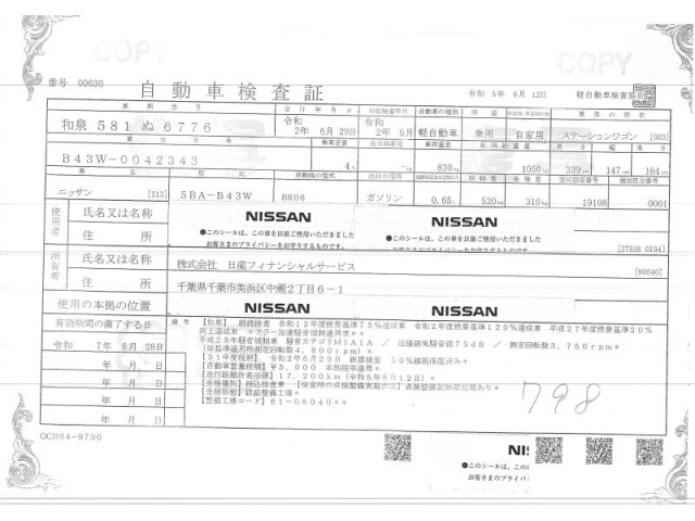NISSAN DAYZ 2020