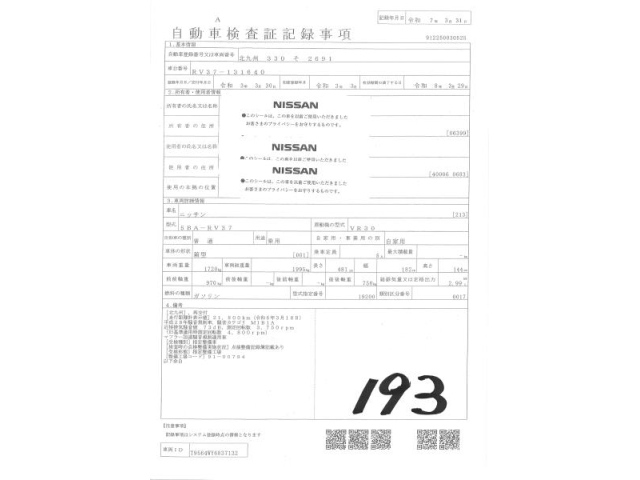 NISSAN SKYLINE 2021
