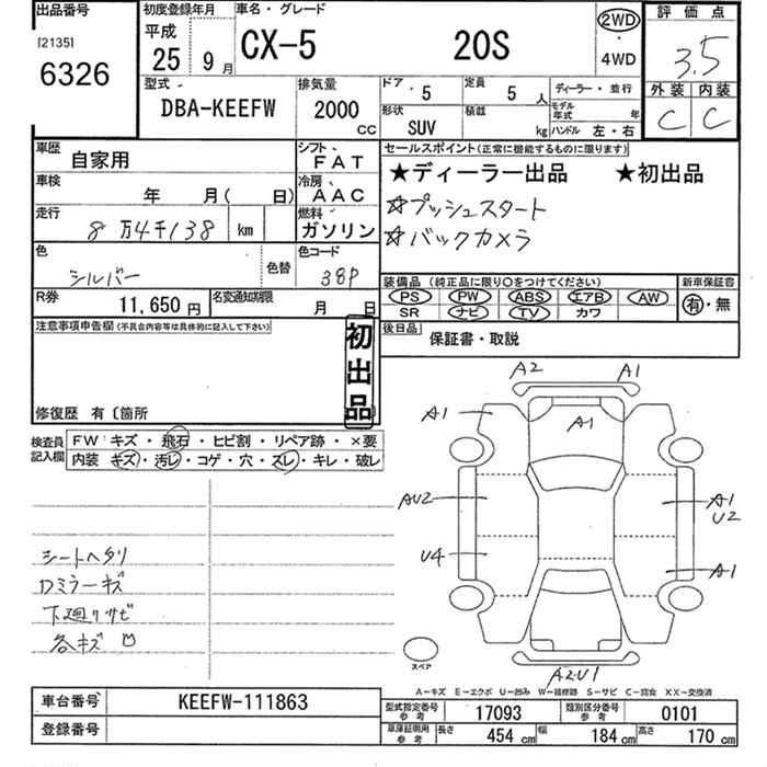 Аукционный лист MAZDA CX-5 2013