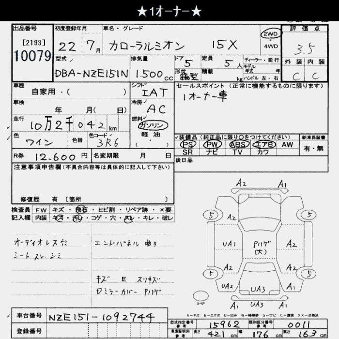 Аукционный лист TOYOTA COROLLA RUMION 2010