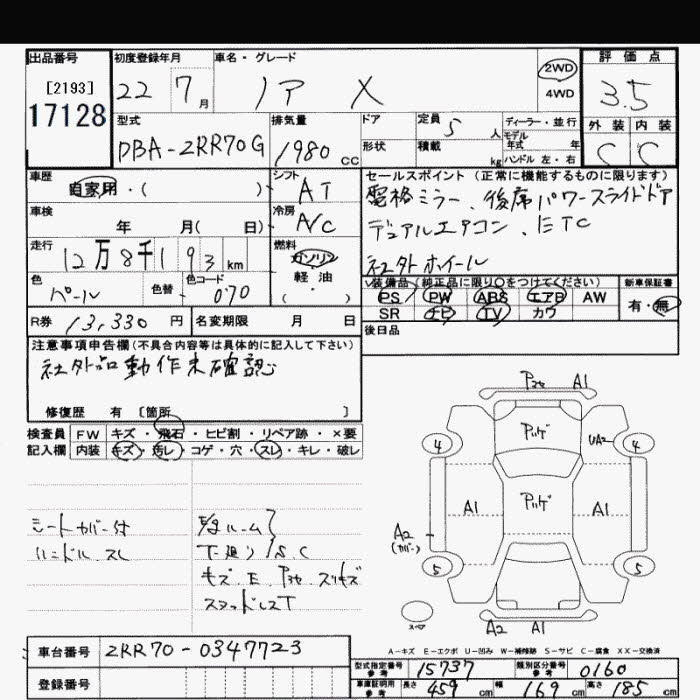 Аукционный лист TOYOTA NOAH 2010