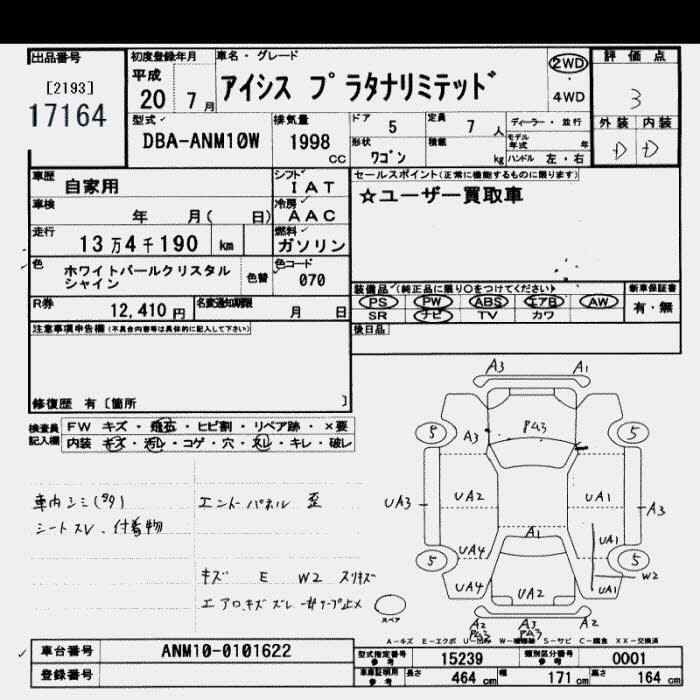 Аукционный лист TOYOTA ISIS 2008