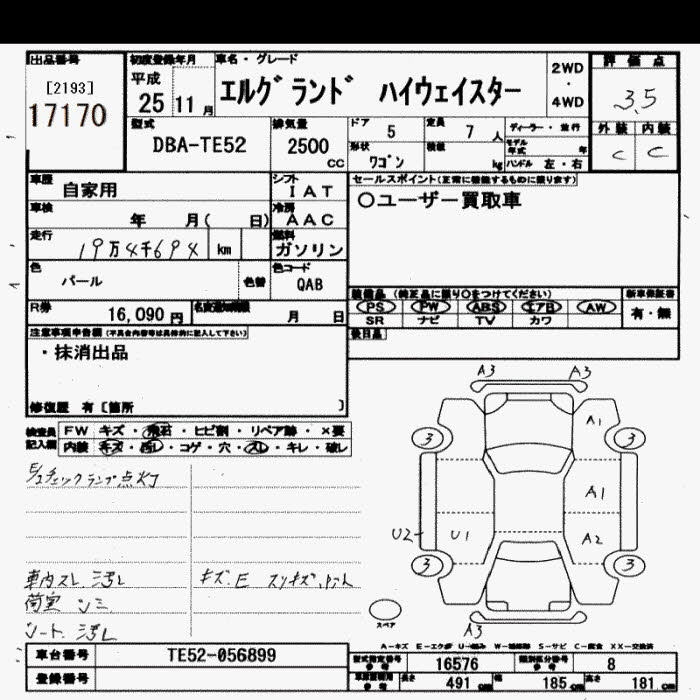 Аукционный лист NISSAN ELGRAND 2013