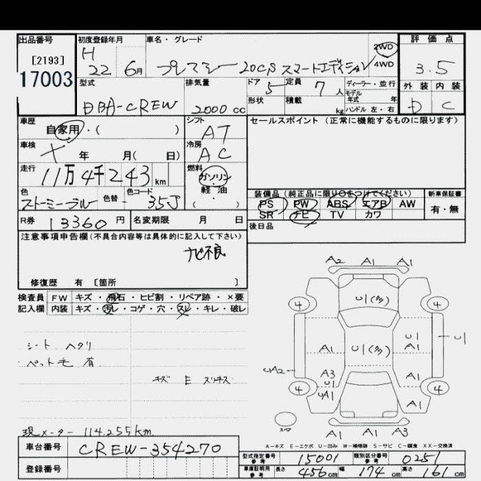 Аукционный лист MAZDA PREMACY 2010