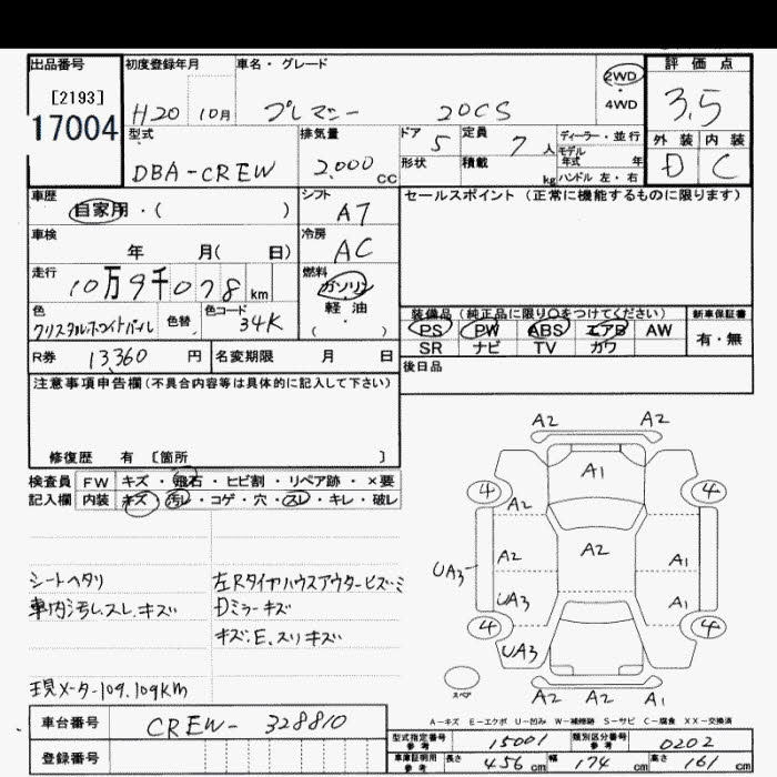 Аукционный лист MAZDA PREMACY 2008