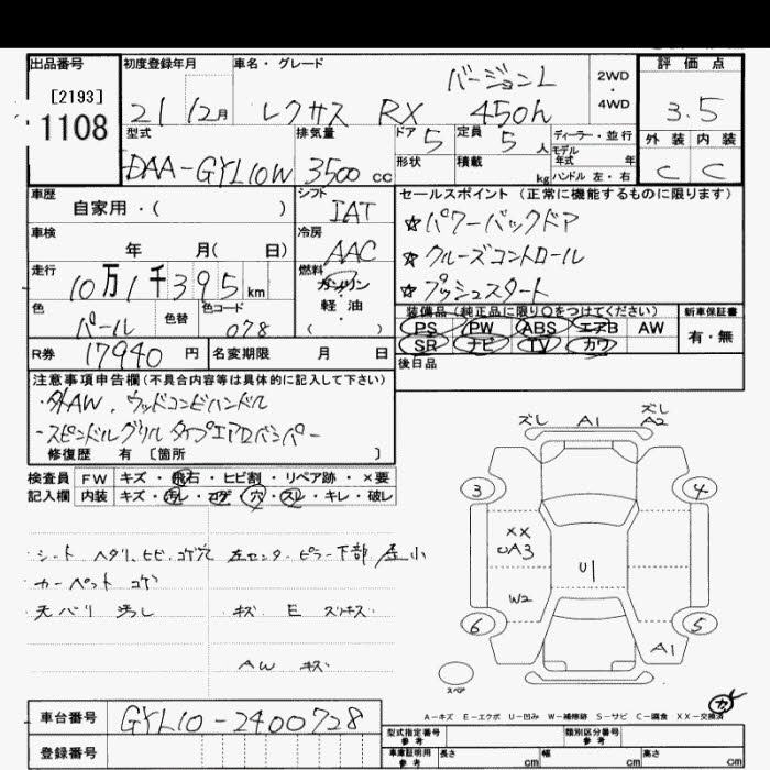 Аукционный лист LEXUS RX 2009