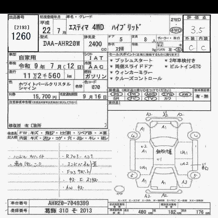 Аукционный лист TOYOTA ESTIMA HYBRID 2010