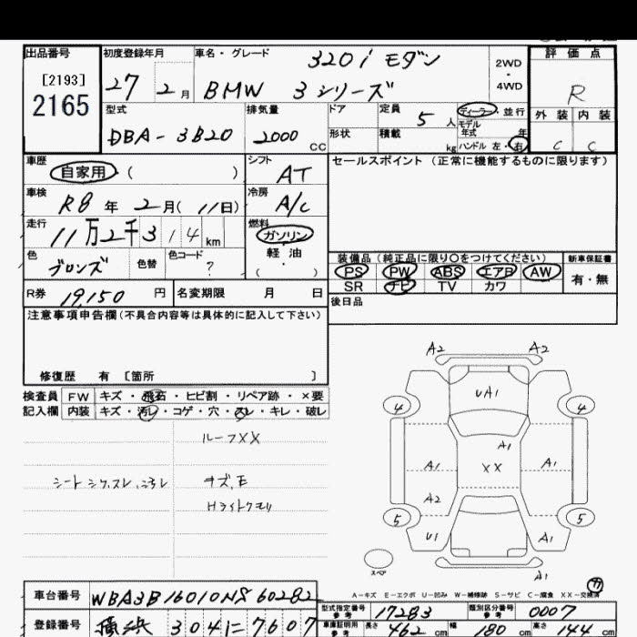 Аукционный лист BMW 3 SERIES 2015