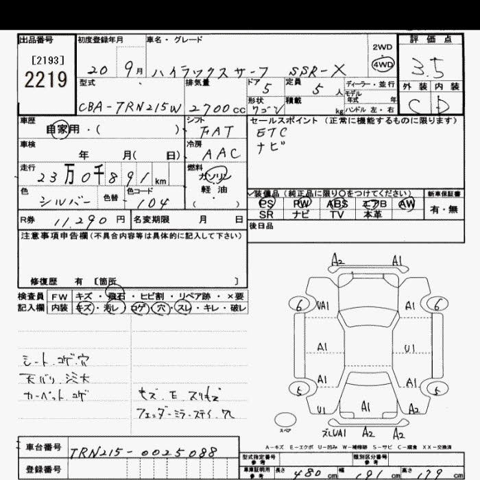 Аукционный лист TOYOTA HILUX SURF 2008