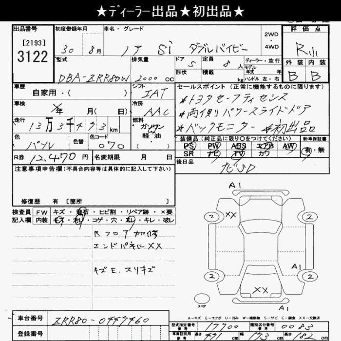 Аукционный лист TOYOTA NOAH 2018