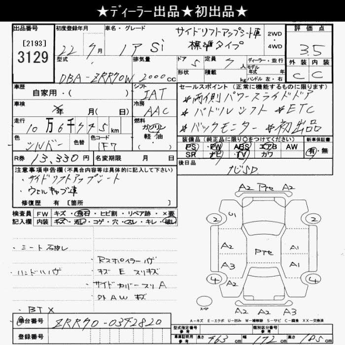 Аукционный лист TOYOTA NOAH 2010