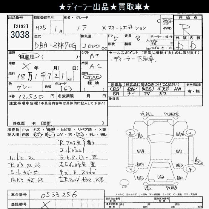 Аукционный лист TOYOTA NOAH 2013