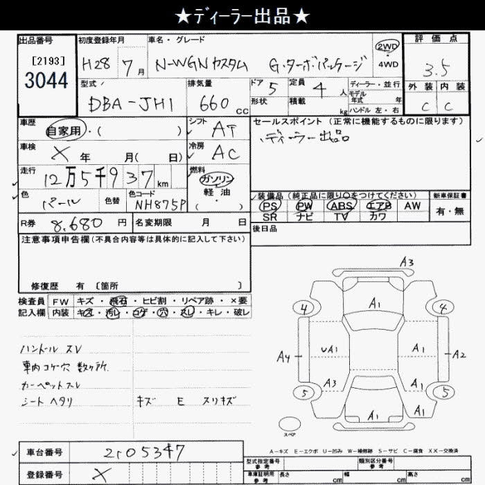 Аукционный лист HONDA N WGN 2016